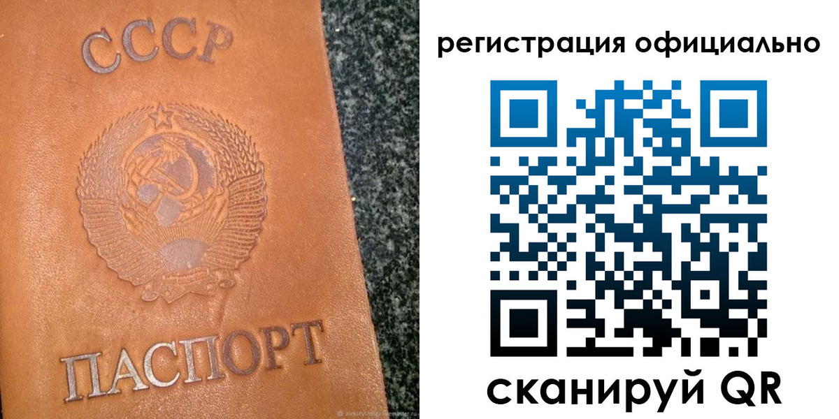 временная регистрация купить в Черемхово