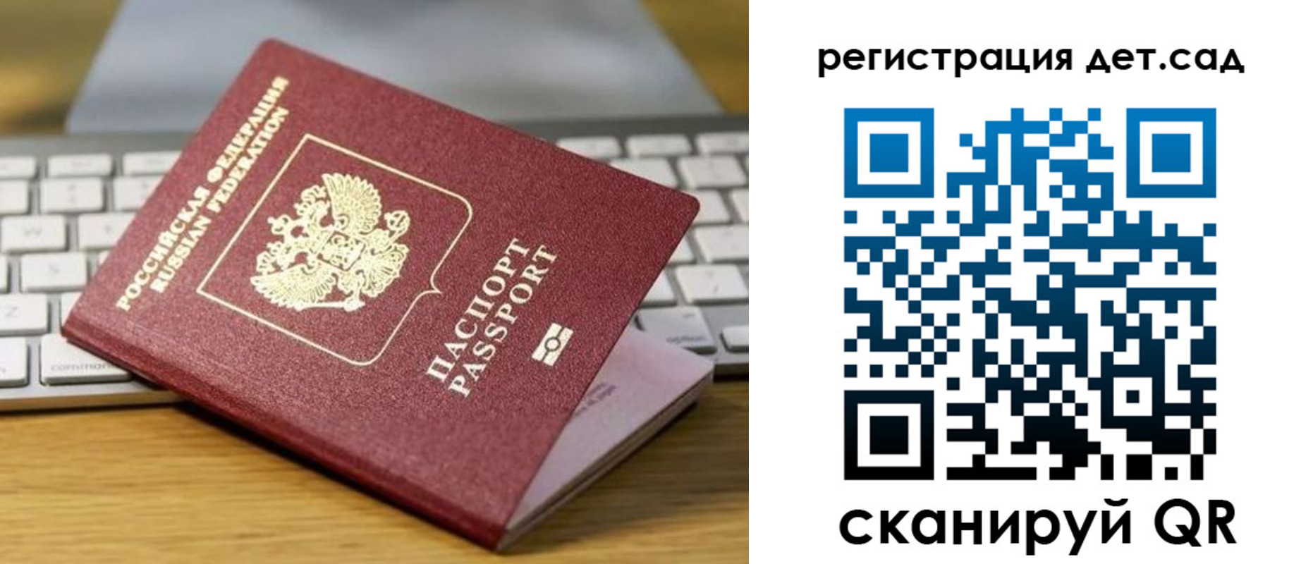 временная регистрация для школы в Черемхово