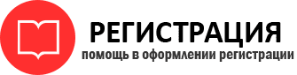 прописка в Черемхово id474666
